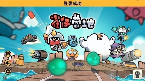 雀仔营地