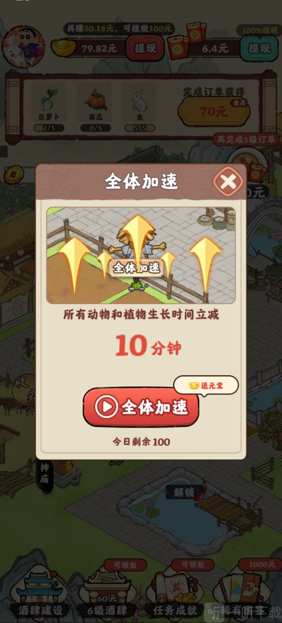 桃园酒肆