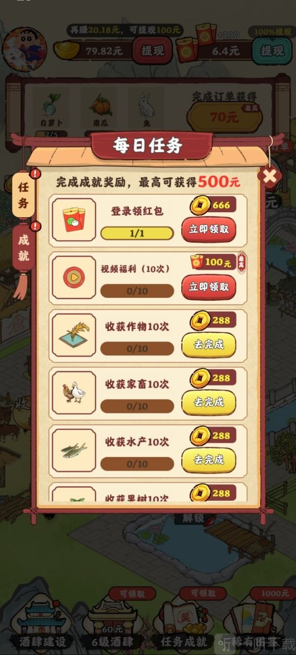 桃园酒肆