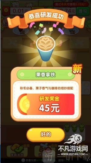 有间奶茶店