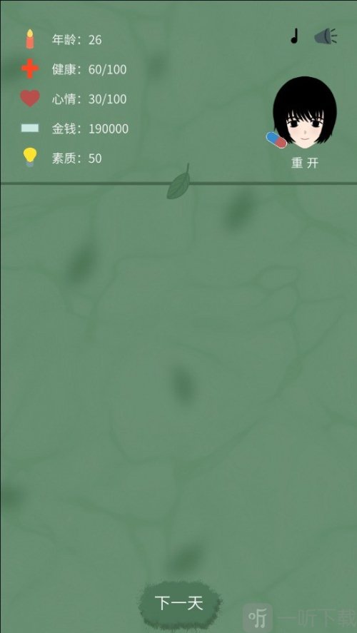 裸辞人生模拟器