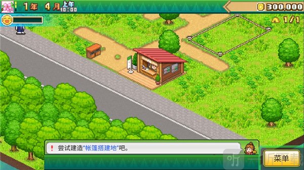开罗森丘露营地物语