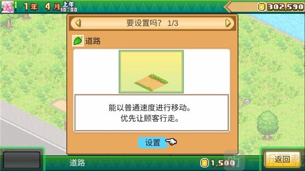 开罗森丘露营地物语