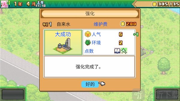 开罗森丘露营地物语