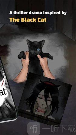 黑猫厄舍的遗产