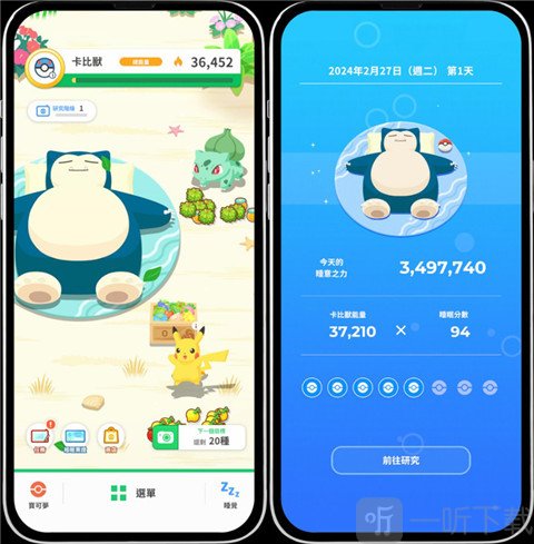 Pokemon Sleep