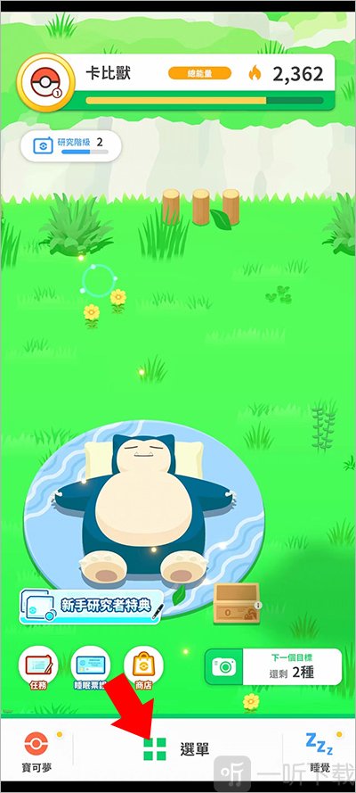 Pokemon Sleep