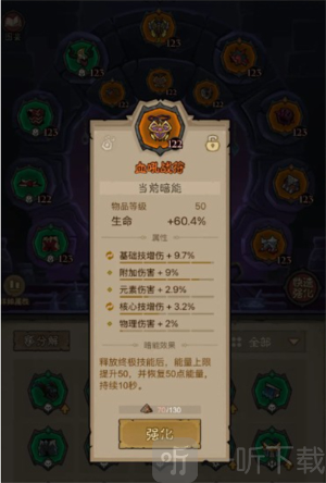 英雄没有闪雷旋风BD构筑推荐 英雄没有闪BD构筑分享