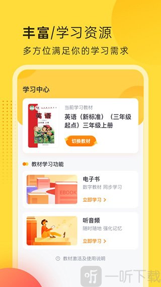 外研新标准