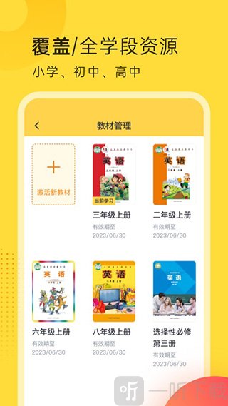 外研新标准