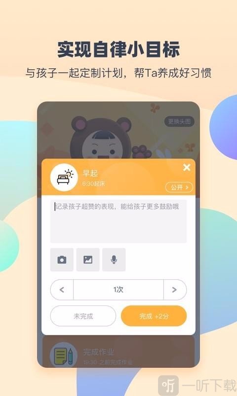 小约定计划