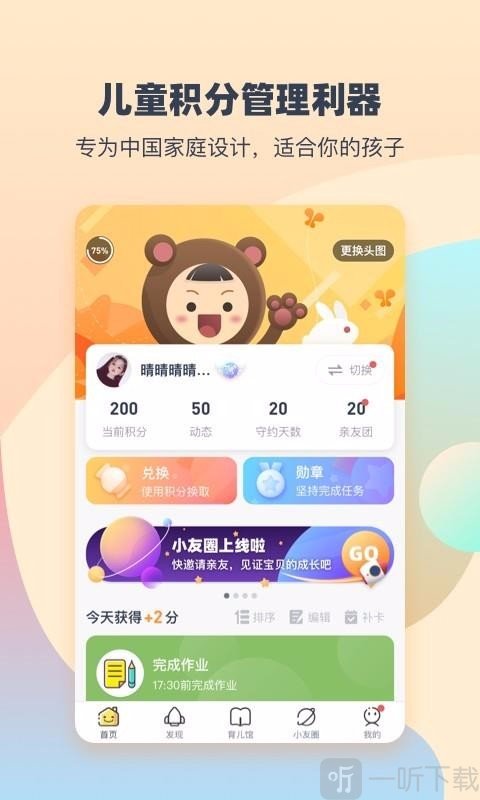 小约定计划