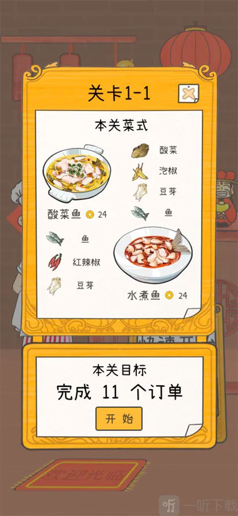梦想中餐厅