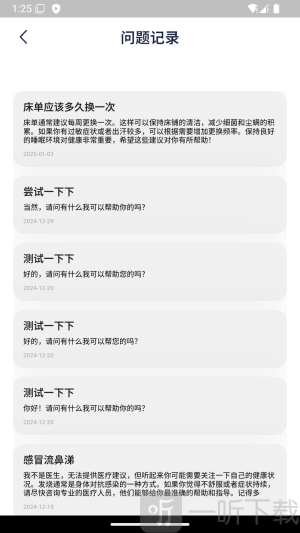 鲸鱼问问