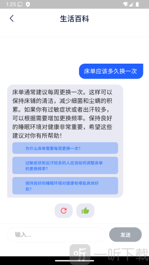 鲸鱼问问