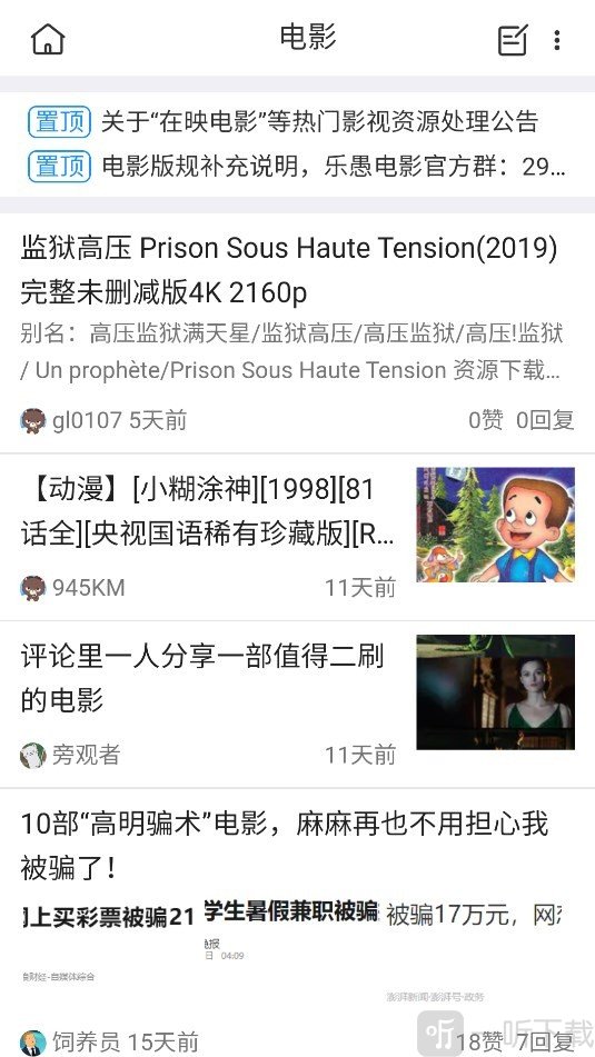 旺财资源库