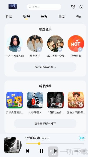 神秘音乐