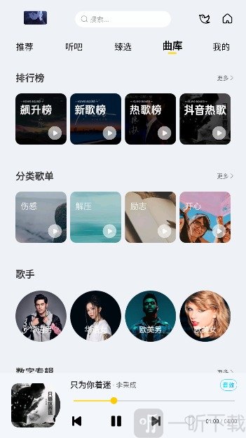 神秘音乐