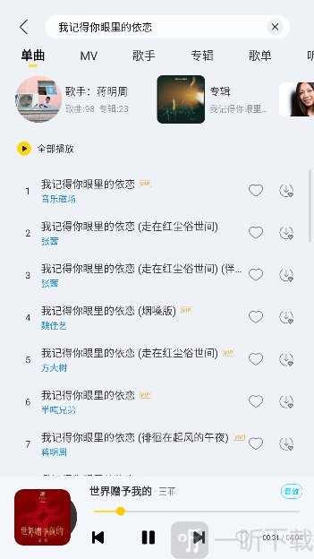 神秘音乐