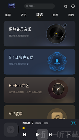 神秘音乐