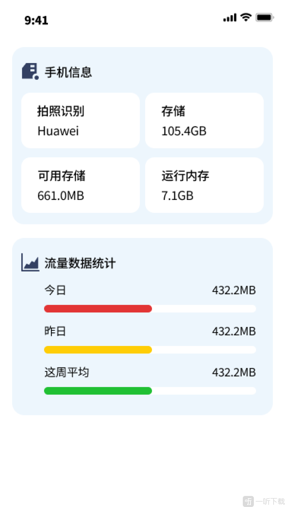 极速文件王