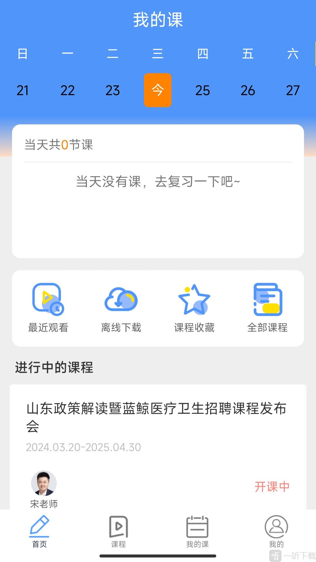 蓝鲸医考