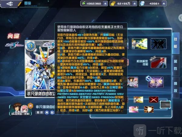 敢达决战