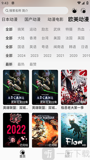 芝樱动漫