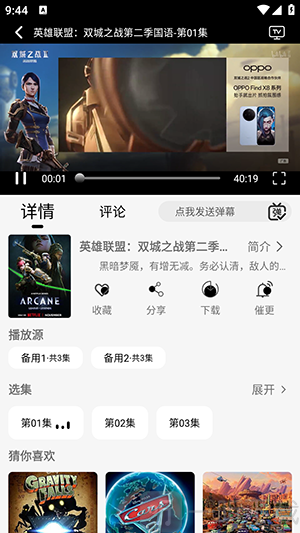 芝樱动漫