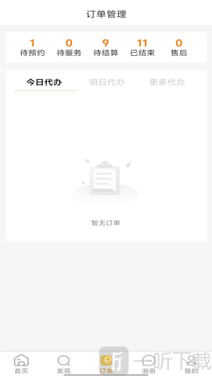 修车大神
