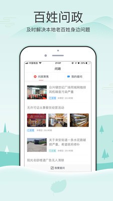 掌上泗阳