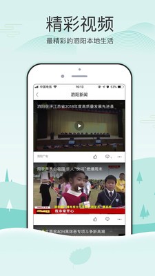 掌上泗阳