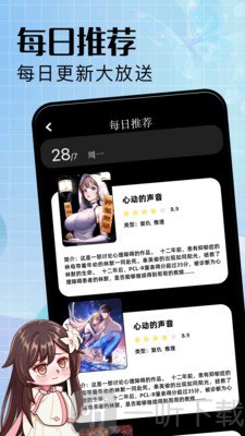 动漫共和漫