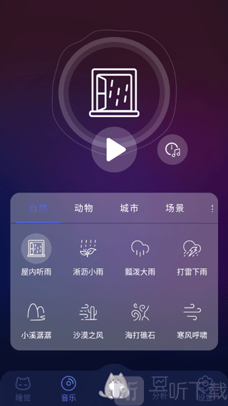 呼噜猫舍助眠