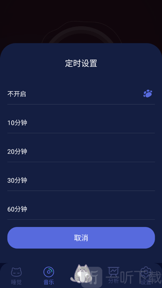 呼噜猫舍助眠