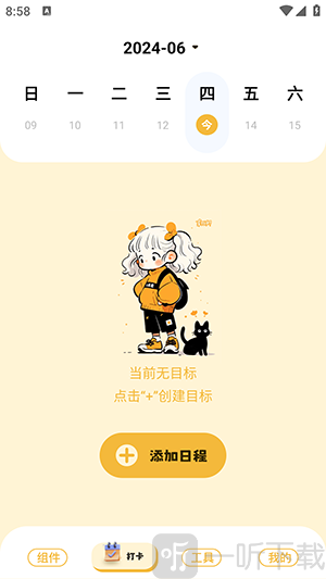 傲娇壁纸秀
