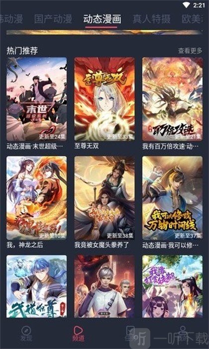 233动漫