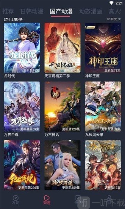 233动漫