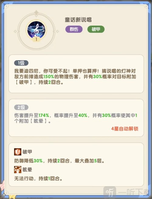国王日记