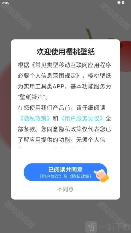 樱桃壁纸