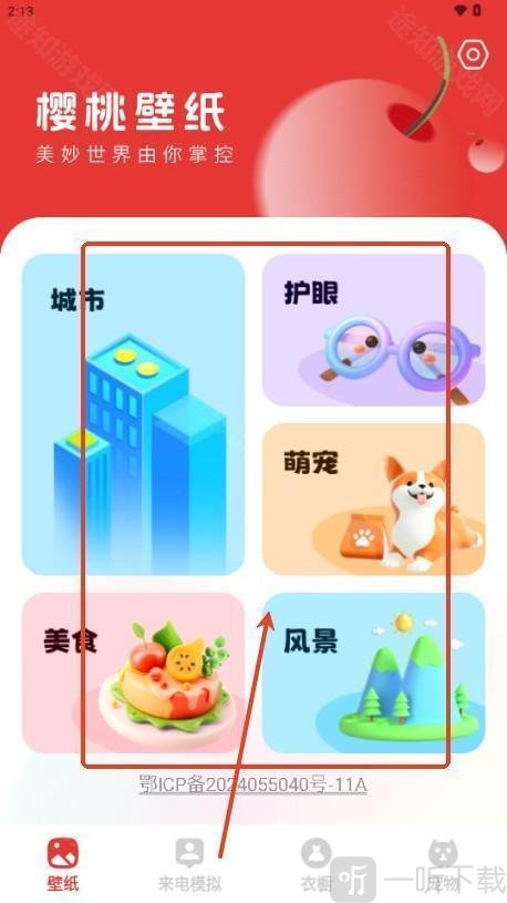 樱桃壁纸