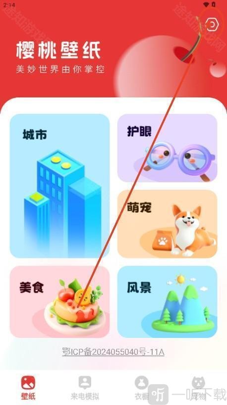 樱桃壁纸