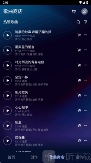 音疯