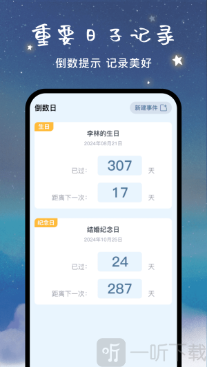 闹钟铃声宝