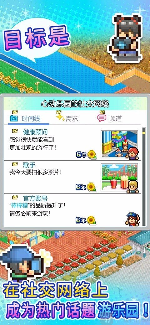 开罗游乐园梦物语