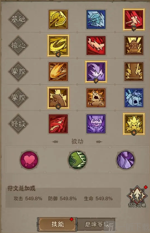 英雄没有闪免广告版