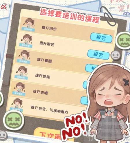 校园时光录