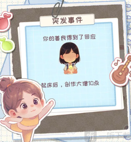 校园时光录