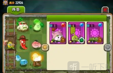 植物大战僵尸全明星版