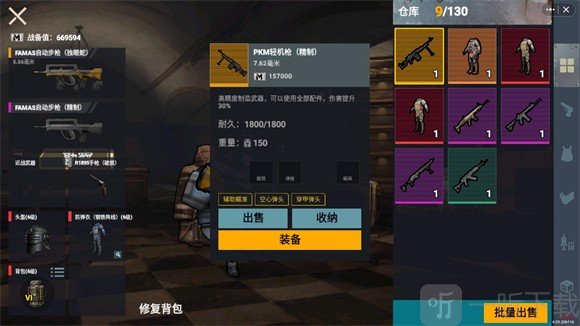 修勾地铁逃生修改器版